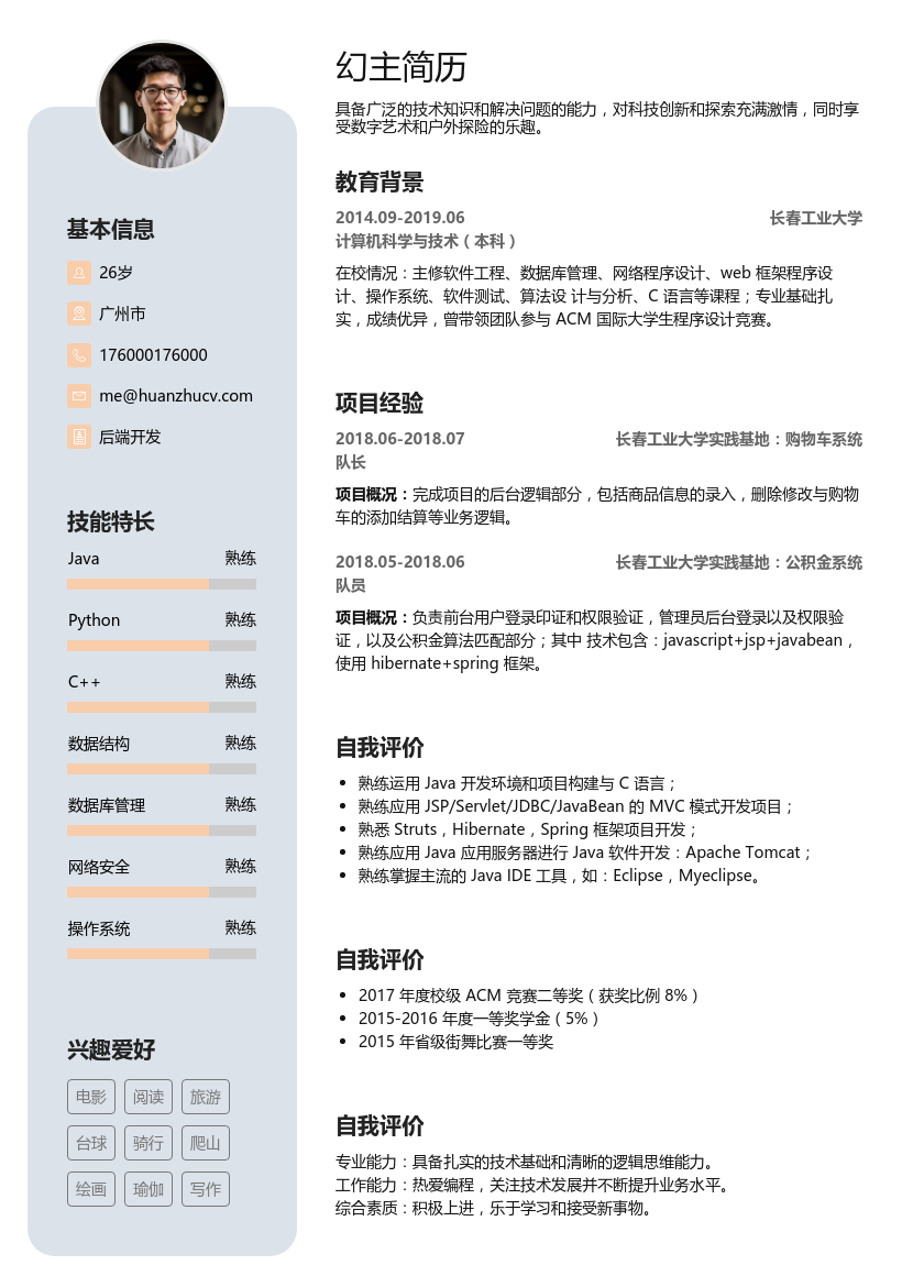 【java工程师需要掌握哪些技术,java工程师需要掌握哪些技术知识】