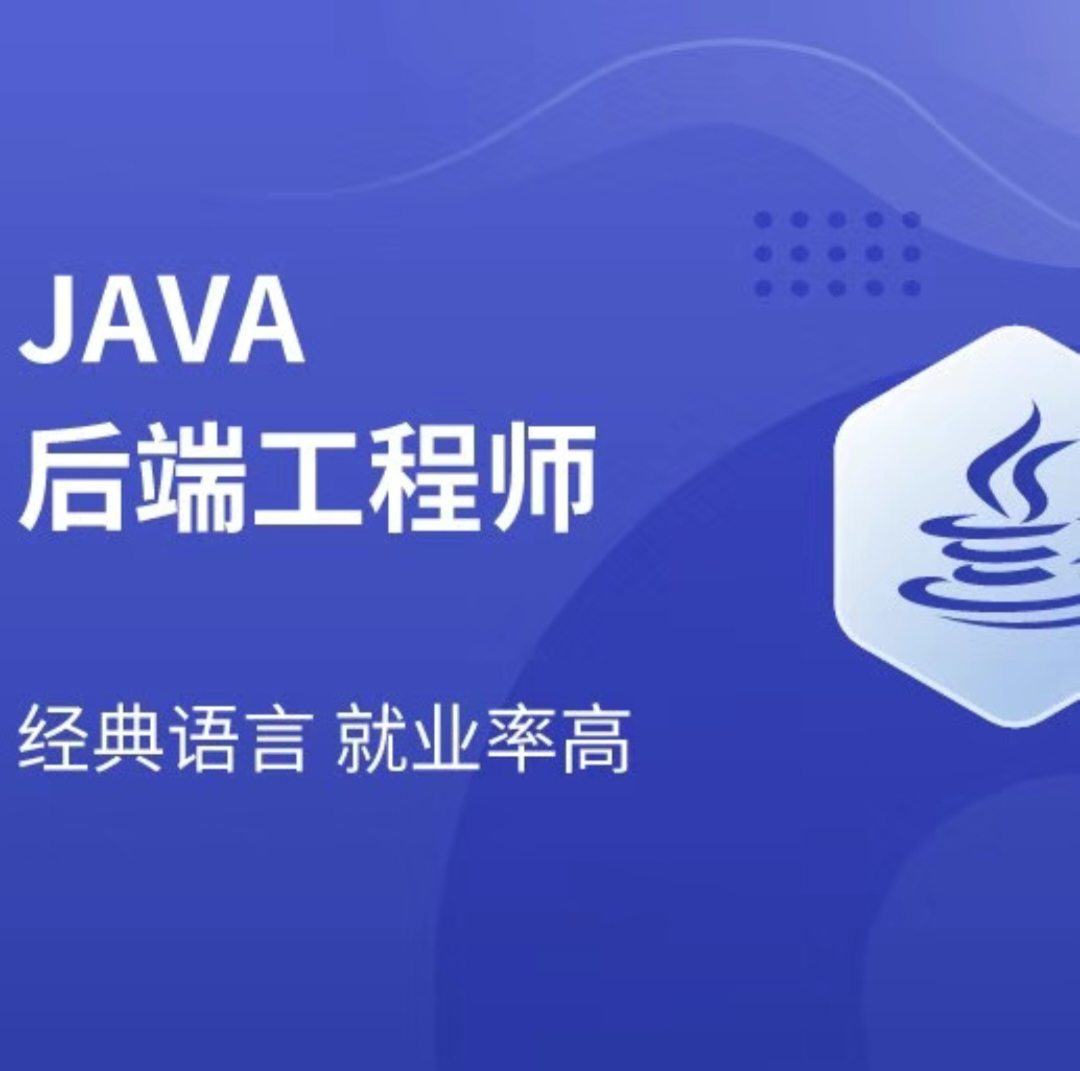 【java工程师需要掌握哪些技术,java工程师需要掌握哪些技术知识】