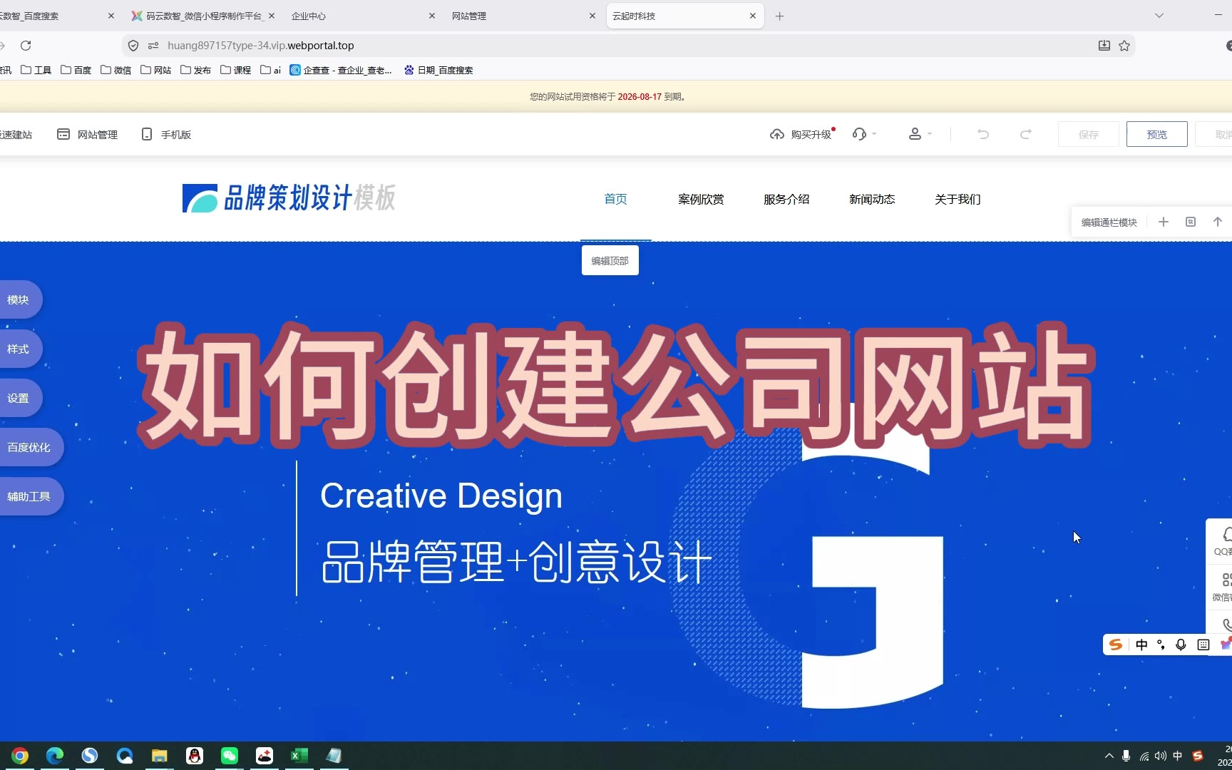 【自己的网站怎么建立,自己的网站怎么建立链接】 【自己的网站怎么建立,自己的网站怎么建立链接】