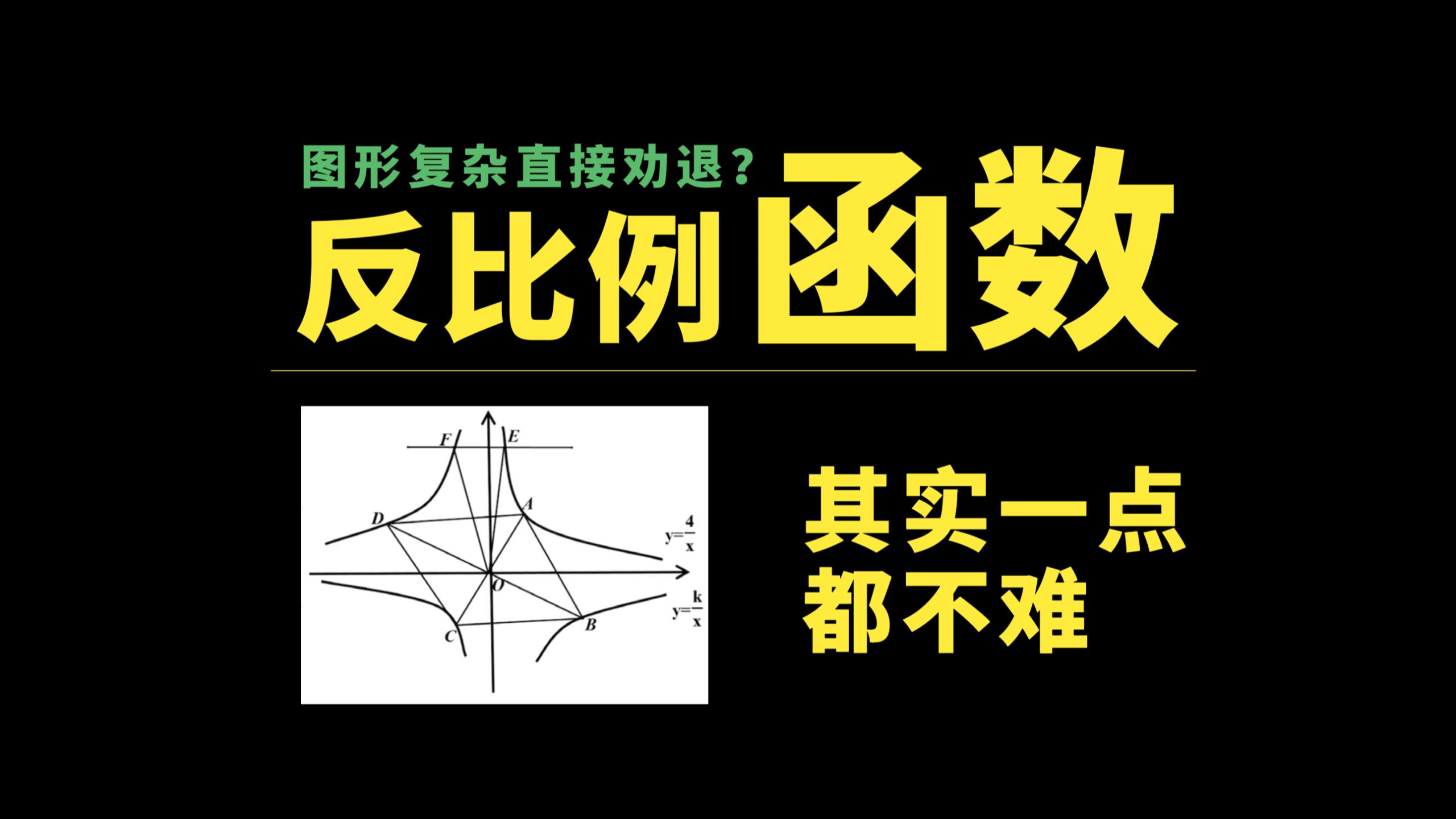 反比例函数图像叫什么（反比例函数图像关于什么对称）
