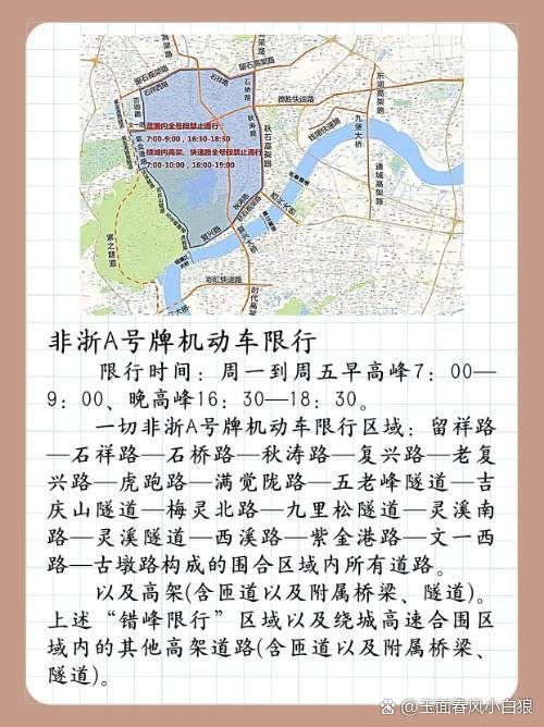杭州限行最新通知2023年/2023杭州外地车辆限行规定
