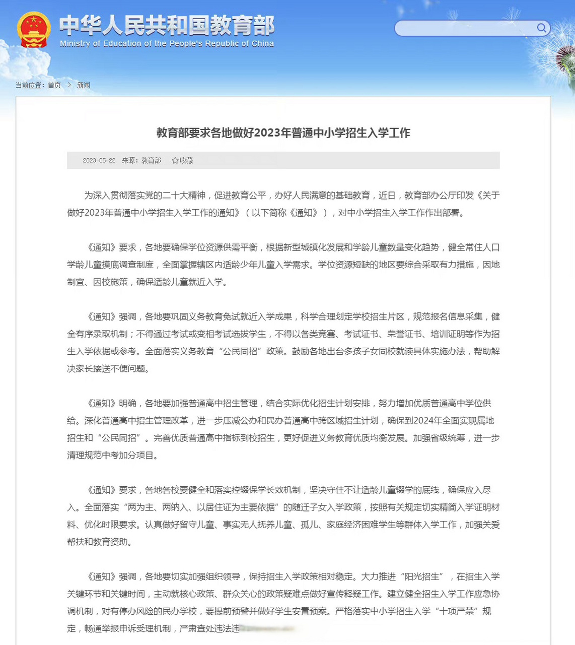 杭州限行最新通知2023年/2023杭州外地车辆限行规定