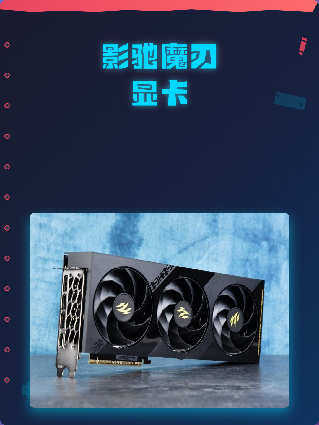 影驰显卡型号档次（影驰显卡型号档次区别）
