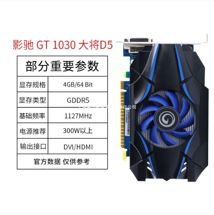 影驰显卡型号档次（影驰显卡型号档次区别）