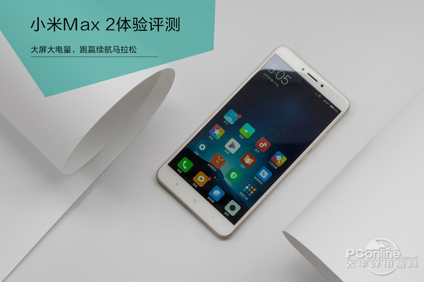 小米max2上市时间及价格的简单介绍