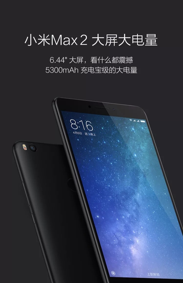 小米max2上市时间及价格的简单介绍