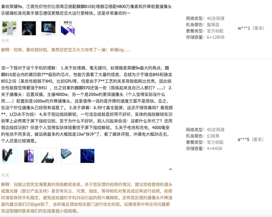 荣耀9x参数配置详细（荣耀9x手机参数配置处理器）