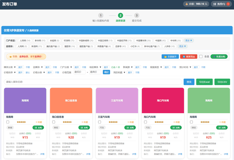 汽车cms系统（CMS在汽车中的具体应用）