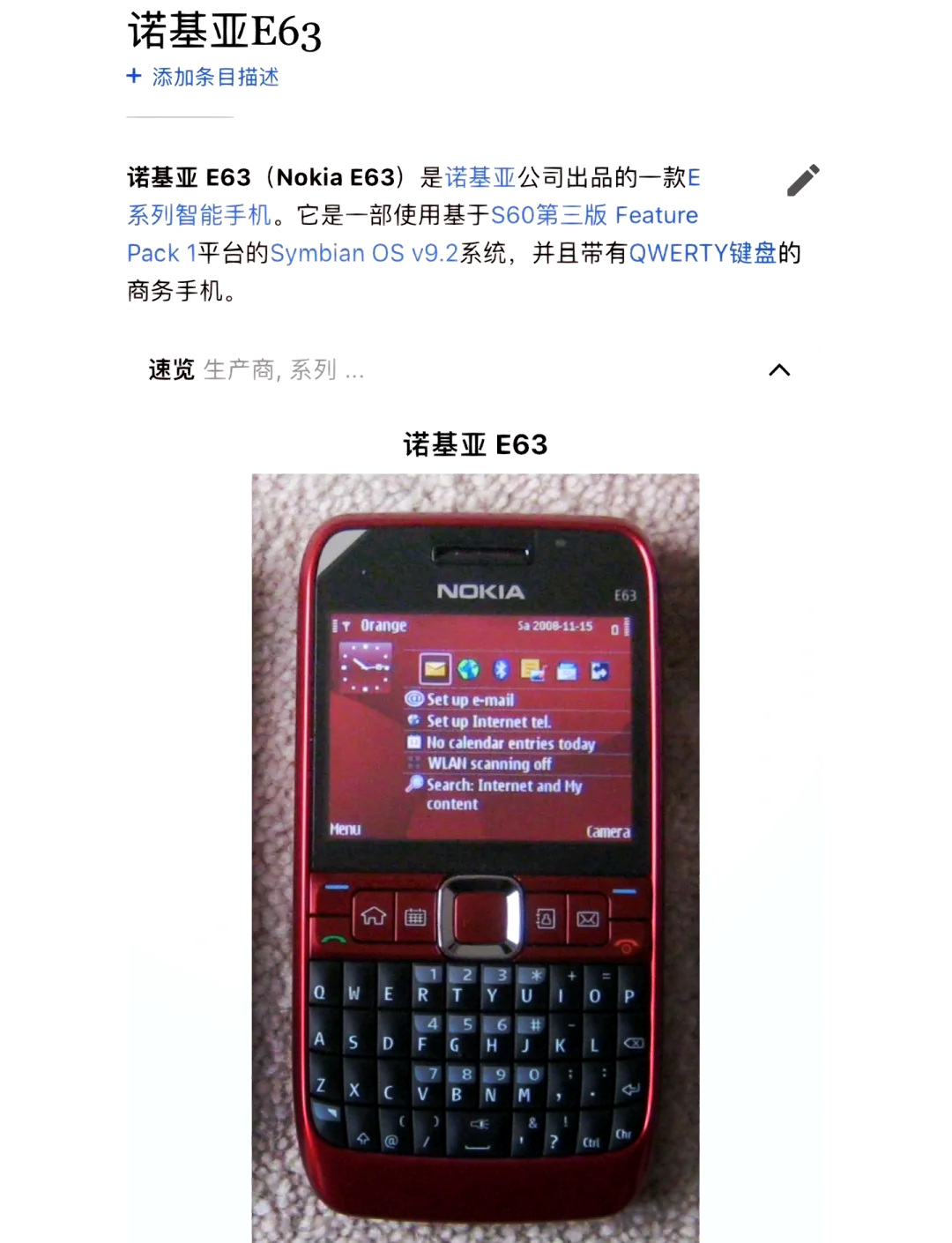 诺基亚历史全部手机型号（诺基亚历史机型大全n系列）