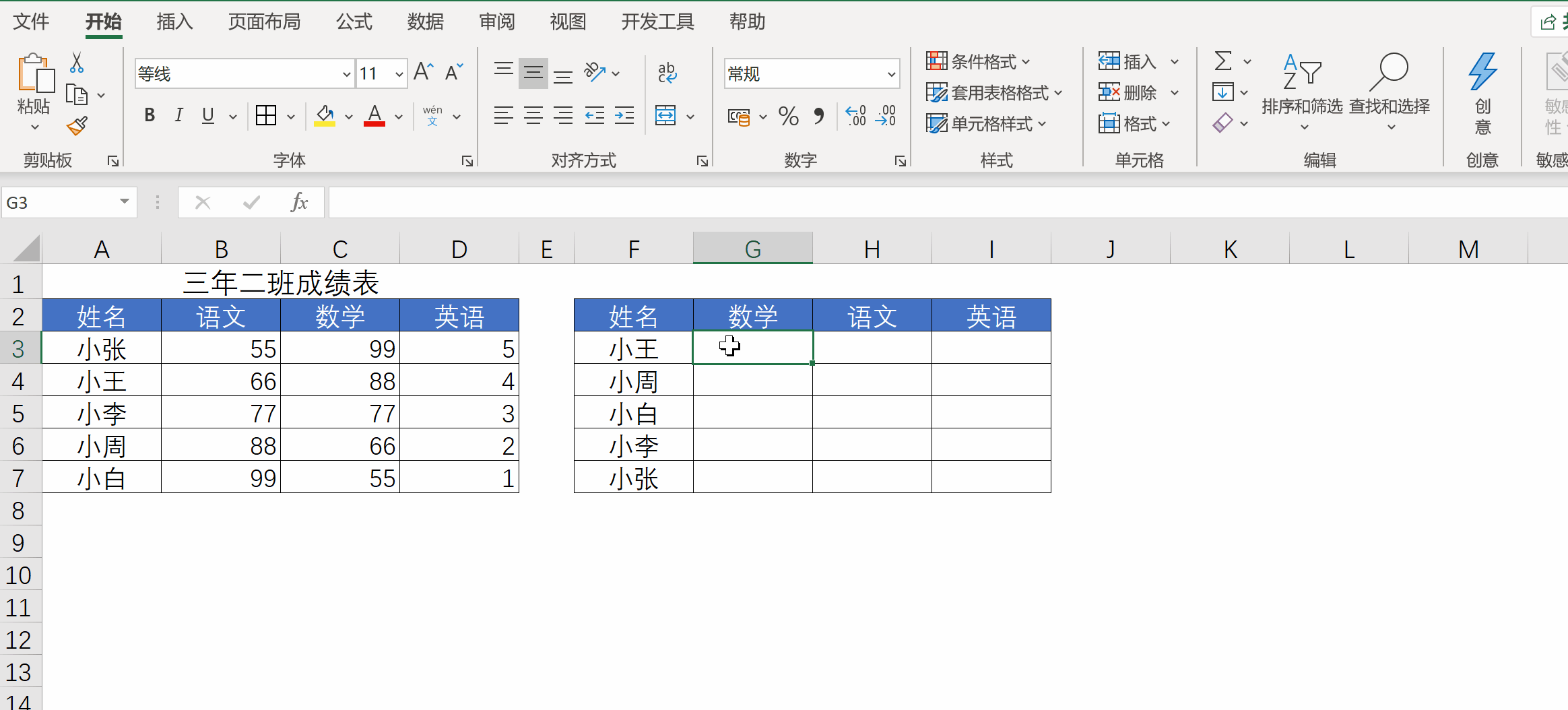 match函数的使用方法(excel里vlookup函数怎么使用) match函数的使用方法(excel里vlookup函数怎么使用)