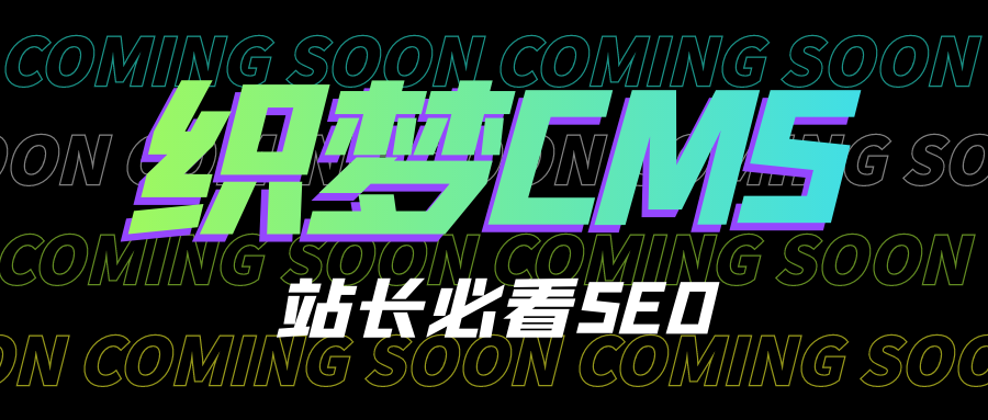 织梦cms娱乐网模板（帝国cms和织梦哪个好）