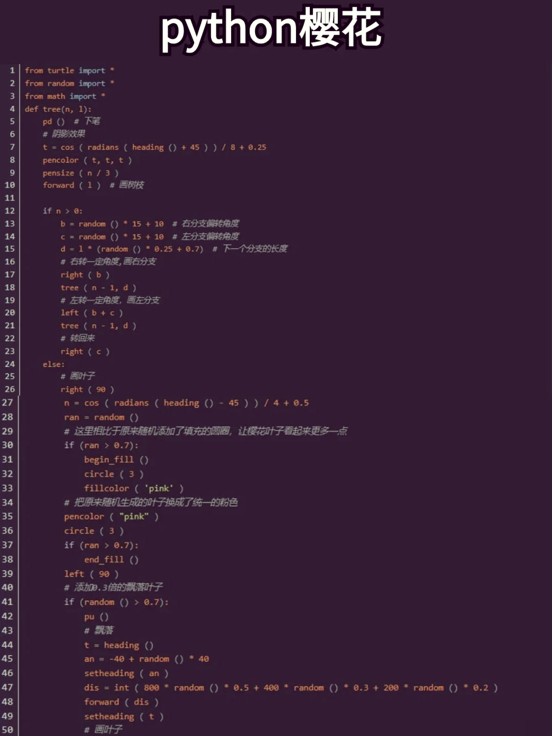 【random函数python,python的random函数原理】