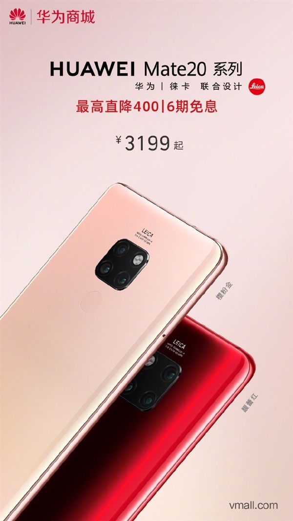 华为mate20手机价格（华为mate20二手机价格）