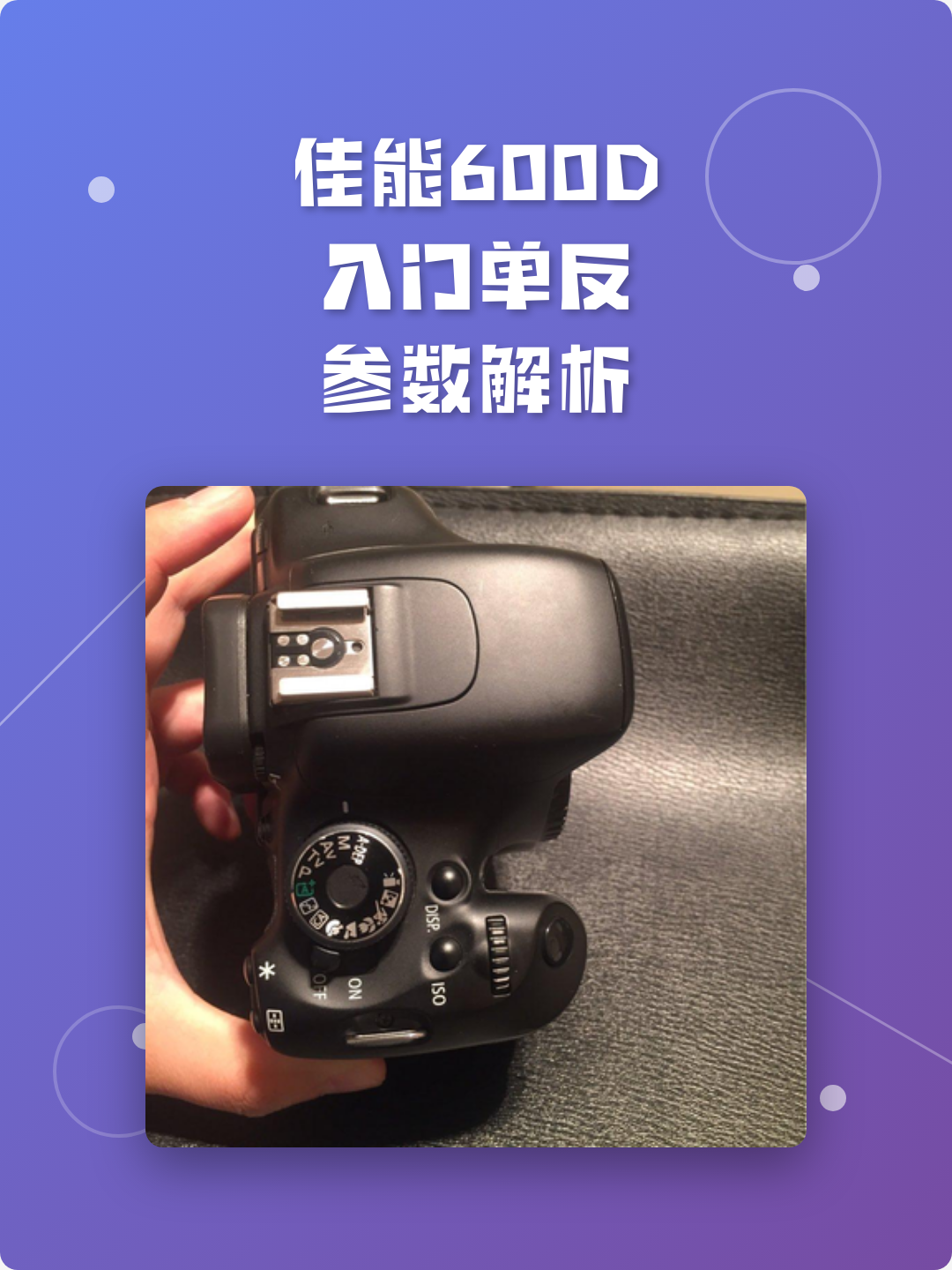 【佳能600d怎么录像,佳能600d录像功能怎么用】