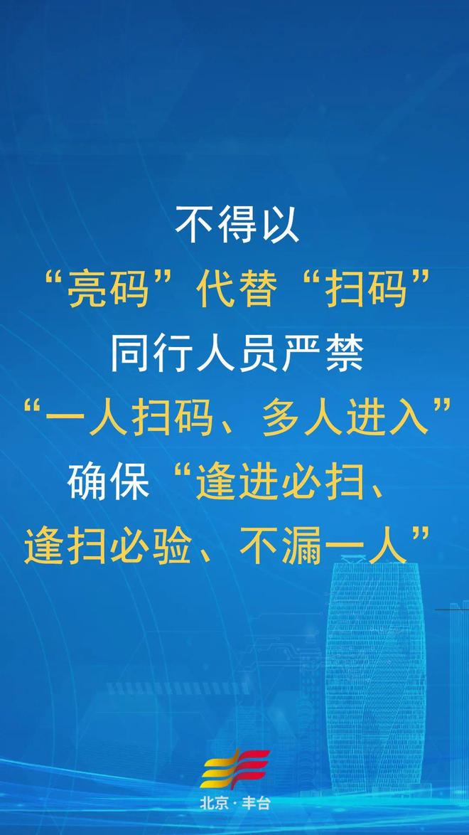 北京新增感染者轨迹发布（北京新增本土感染者52例）
