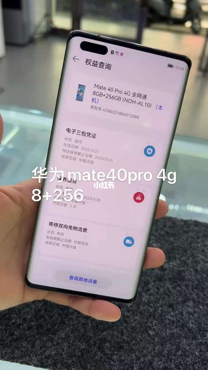 华为mate40官网价格表/华为mate40pro官网报价表
