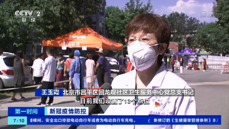 北京昌平疫情（北京昌平开展捐赠活动）