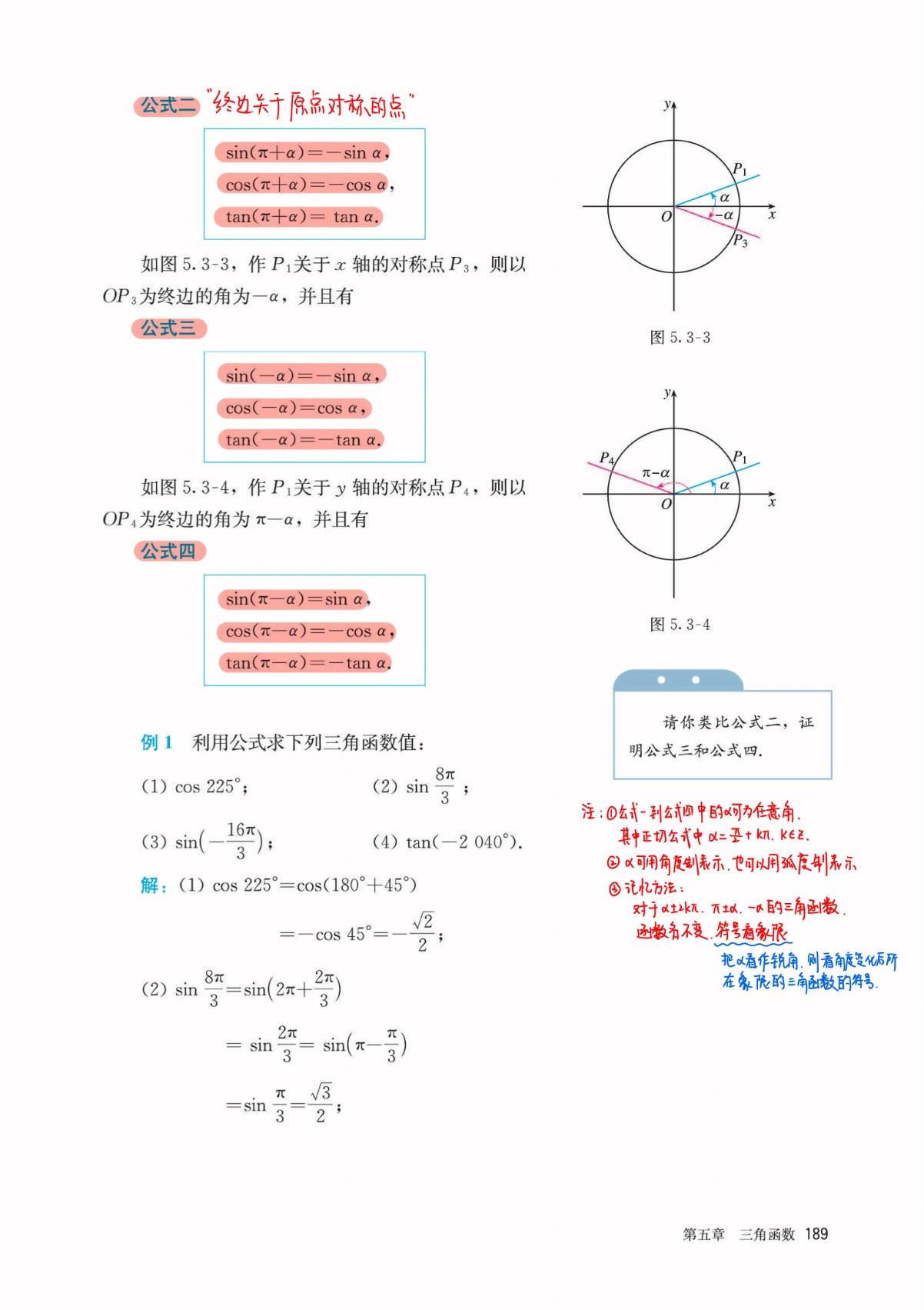 诱导公式（诱导公式三角函数基本公式）