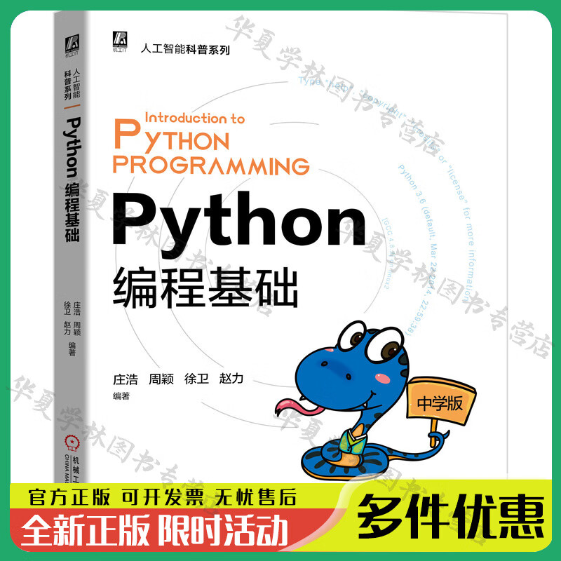 【自学编程入门教材,自学编程入门书籍推荐】