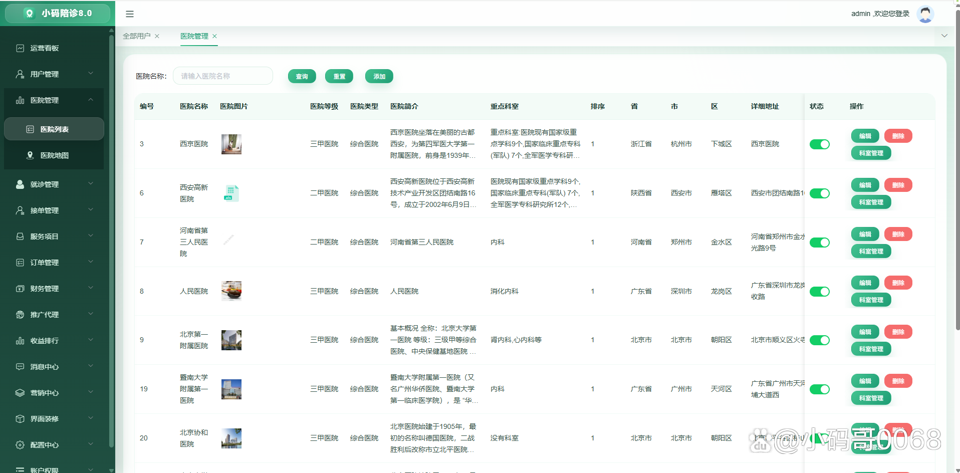 【1000套微信小程序源码,微信小程序源码的安装接口的配置】