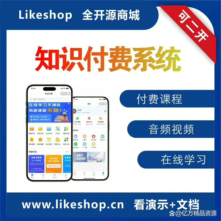 php网上商城系统源码/php网上商城系统源码在哪