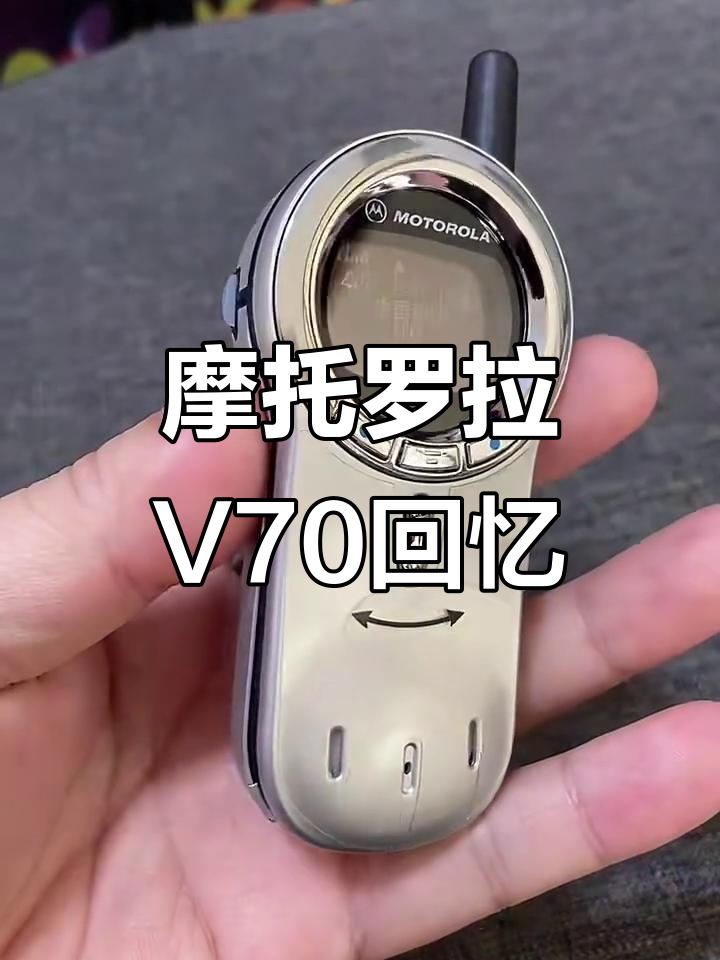 摩托罗拉老手机图片大全(摩托罗拉老款手机图片大全) 摩托罗拉老手机图片大全(摩托罗拉老款手机图片大全)