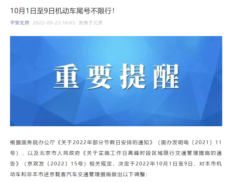 石家庄限号2022最新限号9月(石家庄限号2026最新限号时间是几点) 石家庄限号2022最新限号9月(石家庄限号2026最新限号时间是几点)