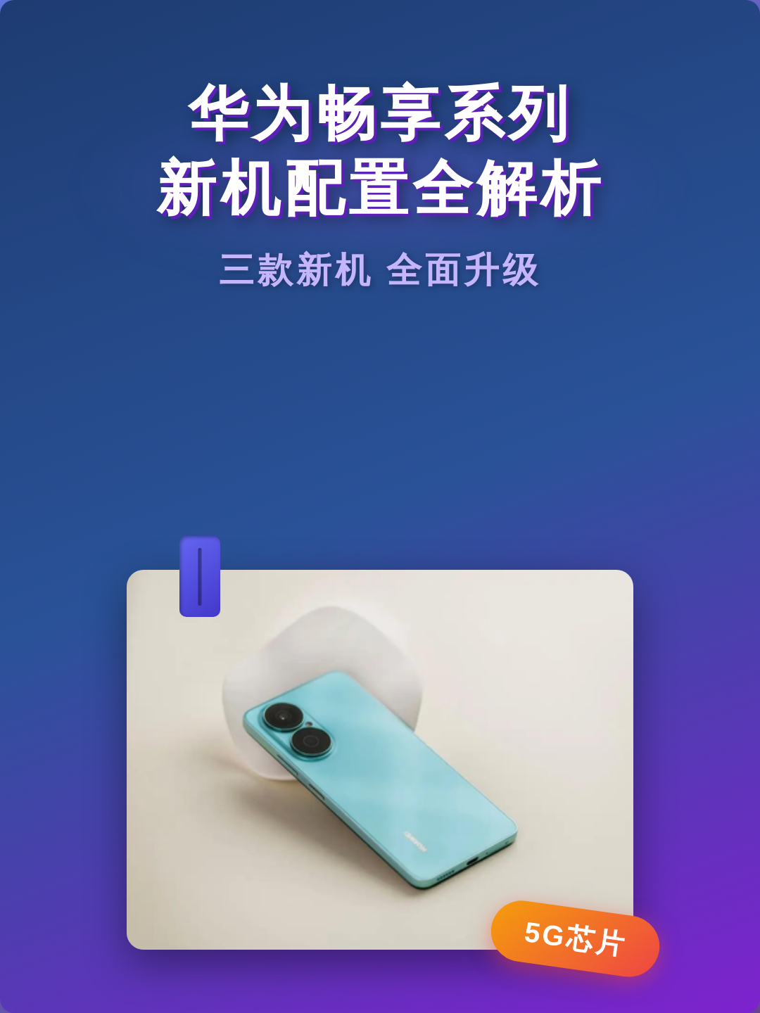 华为荣耀畅玩6参数配置/华为荣耀畅玩7参数配置详情 华为荣耀畅玩6参数配置/华为荣耀畅玩7参数配置详情