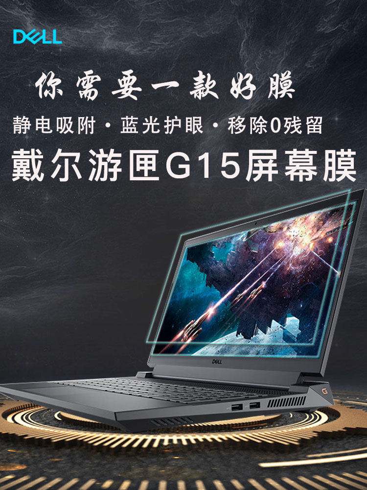 戴尔g155530配置参数（戴尔g155515的配置参数）