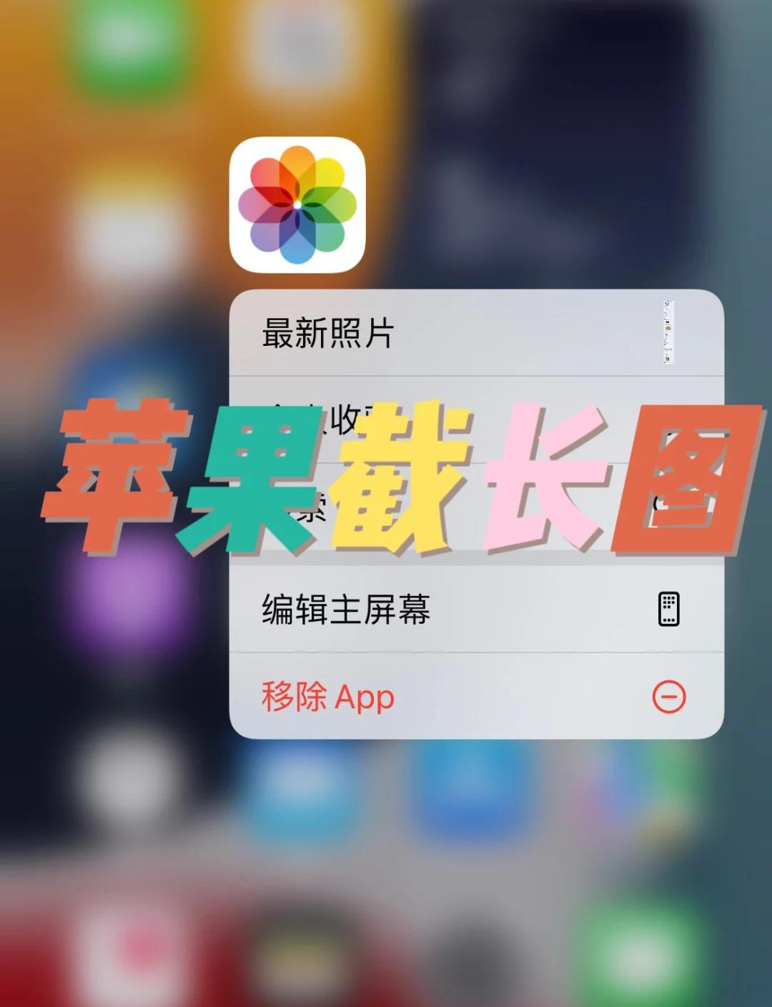 苹果7plus怎么截屏(苹果14plus怎么截屏) 苹果7plus怎么截屏(苹果14plus怎么截屏)