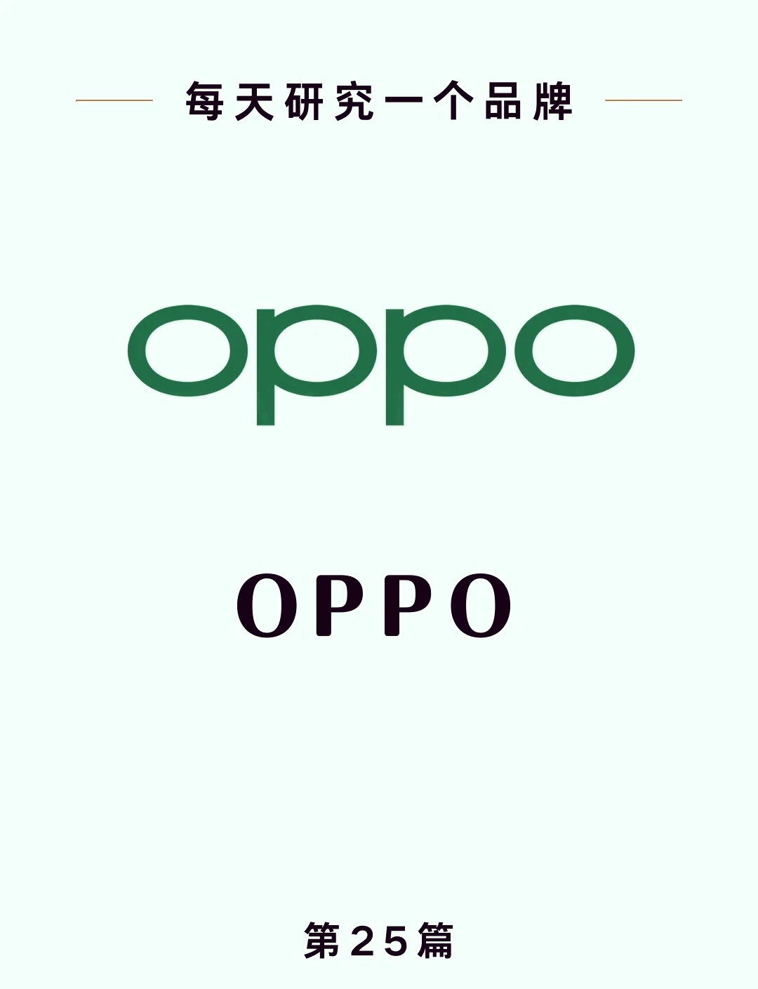 oppo手机中文名叫什么(vivo是什么牌子的手机中文叫什么) oppo手机中文名叫什么(vivo是什么牌子的手机中文叫什么)