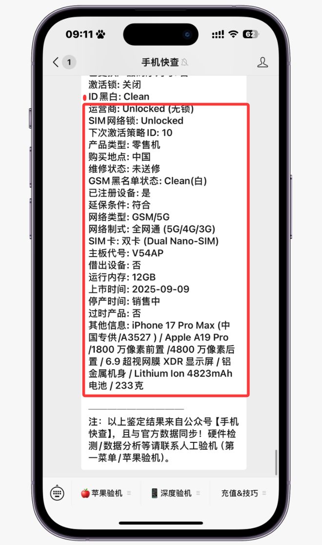 苹果手机序列号查询真伪(苹果序列号查询真伪怎样判断) 苹果手机序列号查询真伪(苹果序列号查询真伪怎样判断)