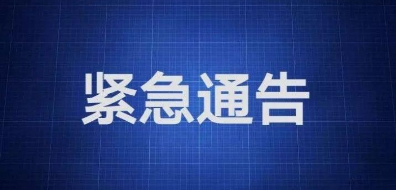 今天紧急通知不让离京(北京离京去天津需备案吗) 今天紧急通知不让离京(北京离京去天津需备案吗)