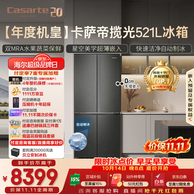 【冰箱排名前十名,国产冰箱排名前十名】