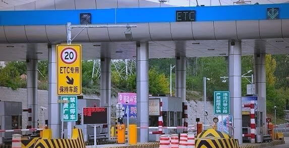 【2020高速免费最新消息,2020高速免费最新消息查询】