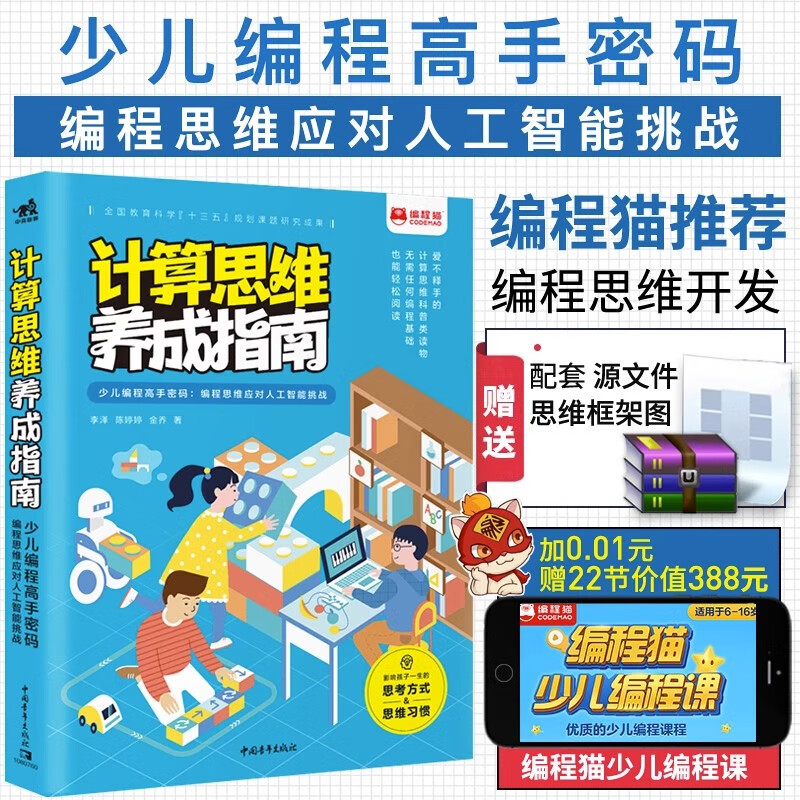 计算机编程课程入门/计算机编程从什么语言开始学