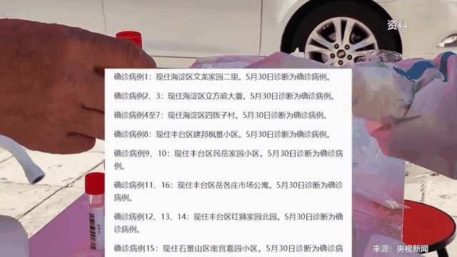 北京增11例本土感染者/北京仍存少量社区筛查发现的感染者