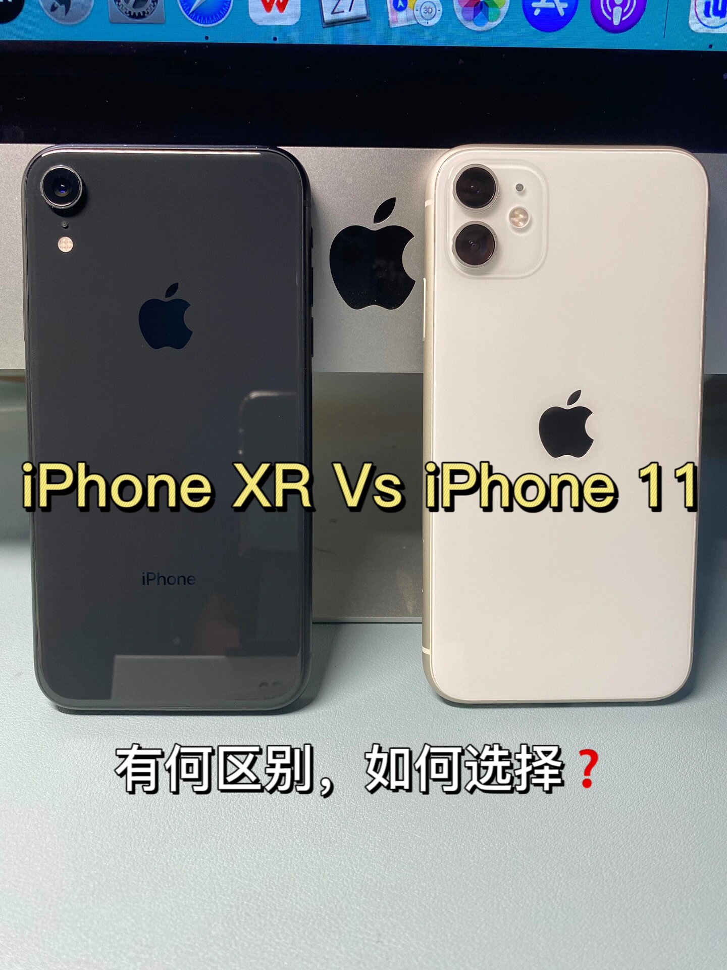 【苹果xs和苹果xr哪个好,苹果xr和xs哪个值得入手】