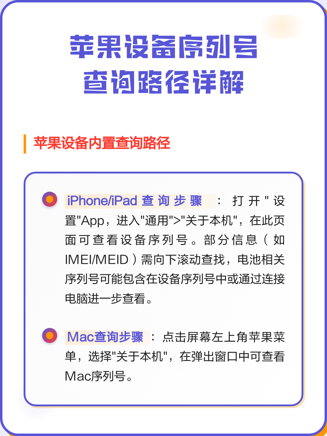 苹果官网序列号查询入口查询真伪（苹果官网序列号查询入口查询真伪免费）