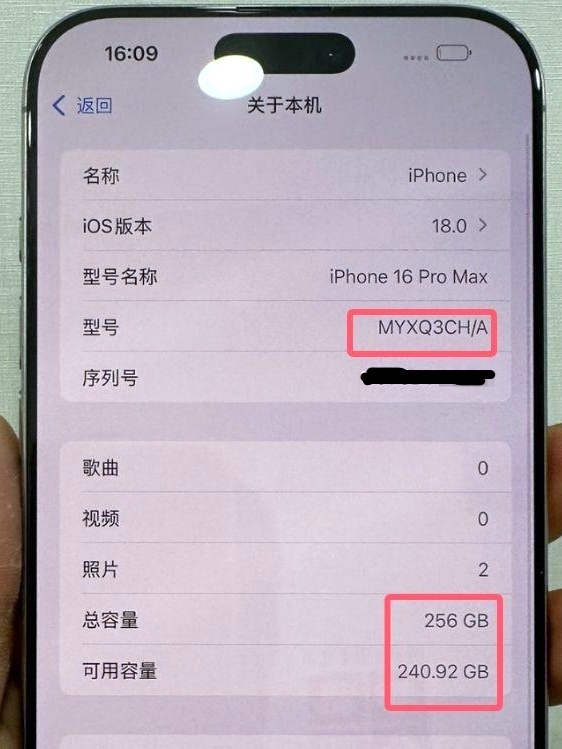 苹果官网序列号查询入口查询真伪（苹果官网序列号查询入口查询真伪免费）