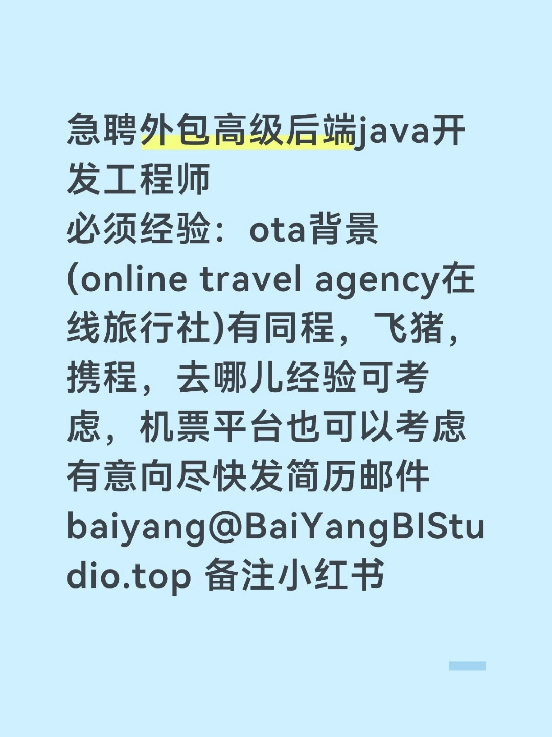 【java软件开发工程师招聘,java软件开发工程师招聘信息深圳】