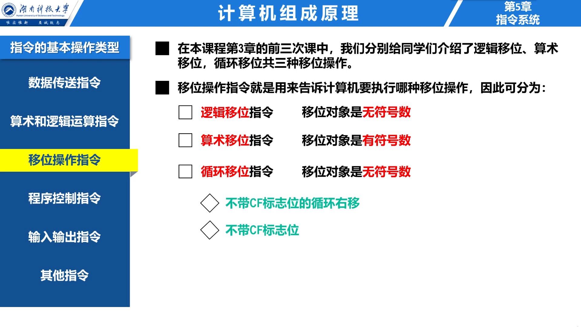 指令的三种类型/指令的执行三个阶段