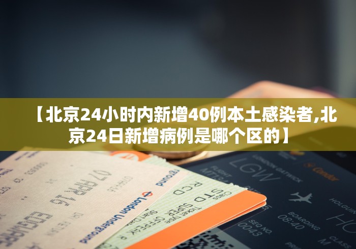 31省区市新增确诊病例99例（31省区市新增48例本土确诊病例）