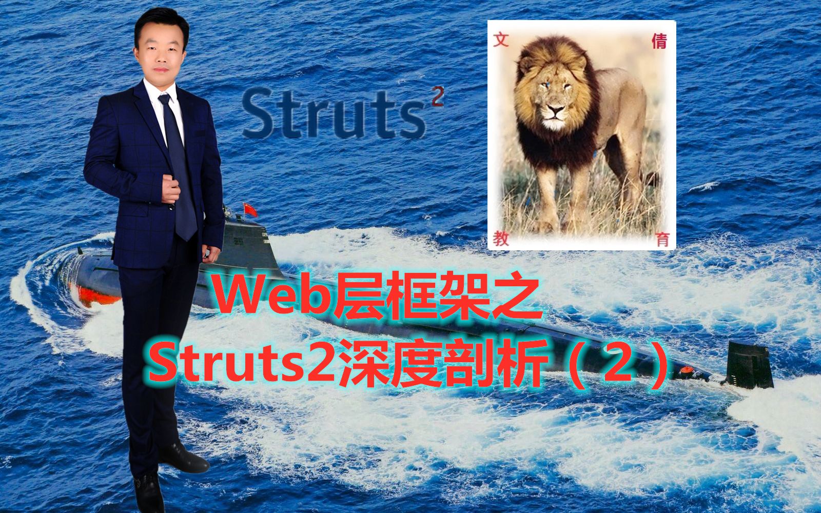 struts2框架过时了吗/struts2框架由什么组成