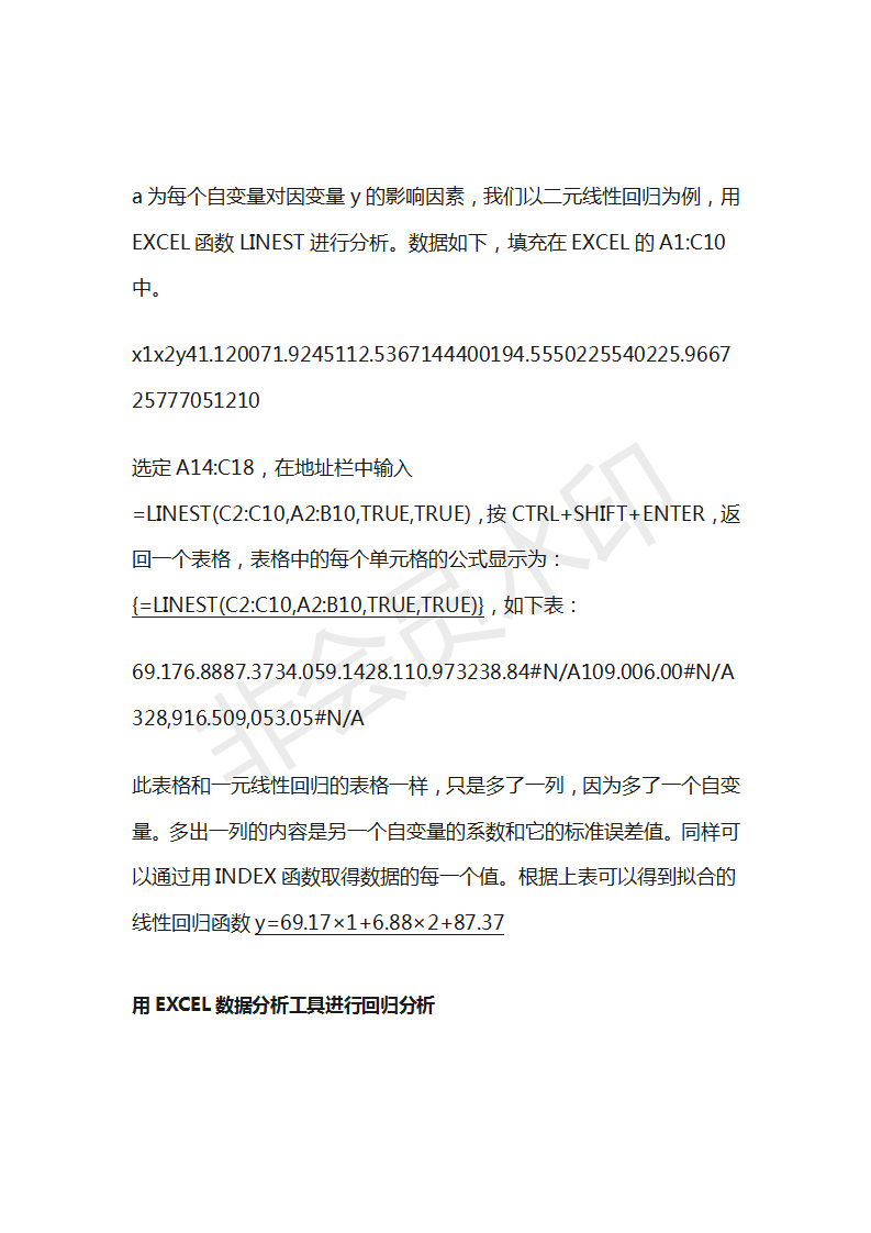 linest函数/linest函数主要用于
