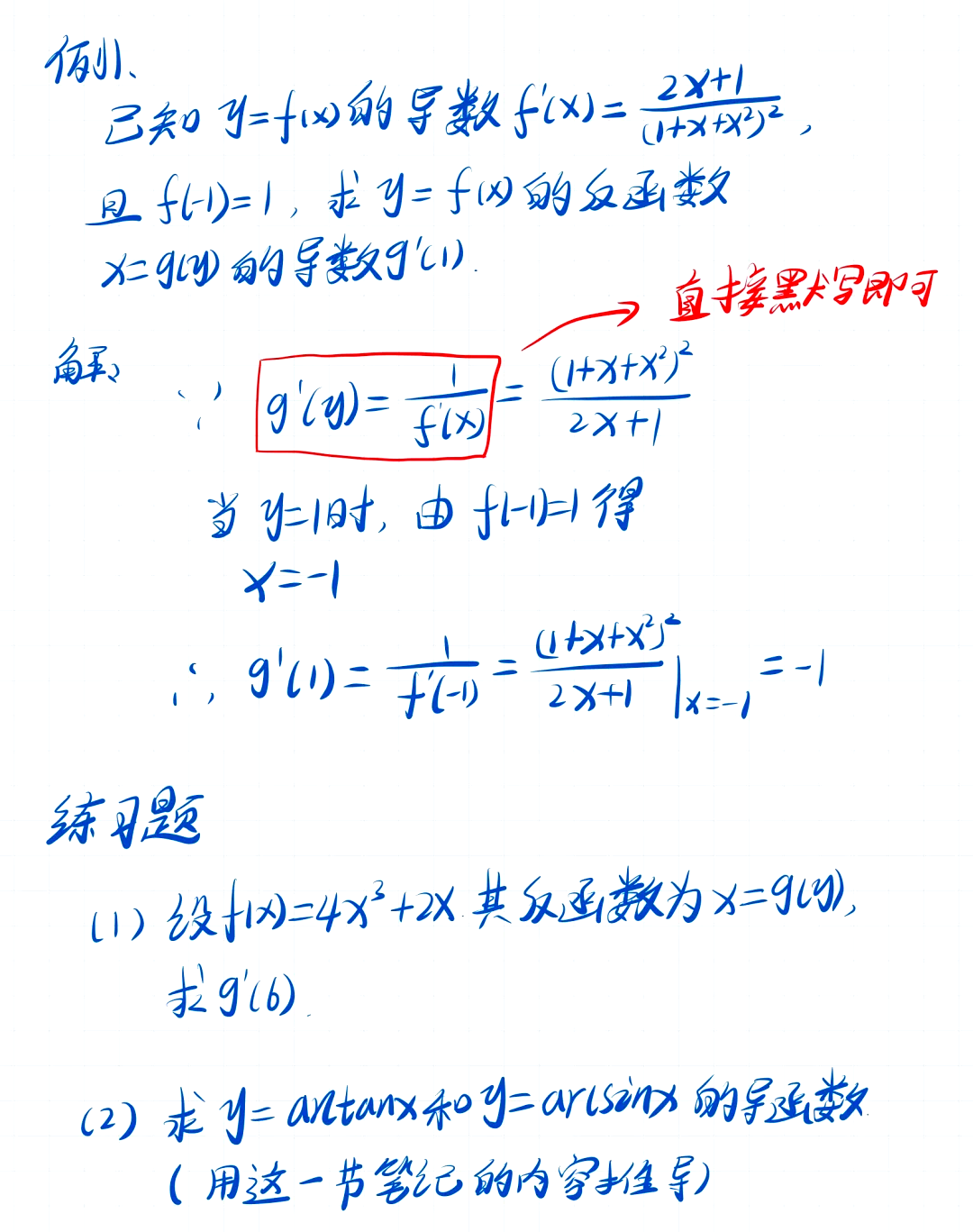 几种常见的反函数(六种基本函数的反函数图像) 几种常见的反函数(六种基本函数的反函数图像)