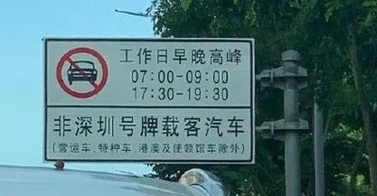【深圳今天限行吗,深圳今天限行吗12月31号】 【深圳今天限行吗,深圳今天限行吗12月31号】