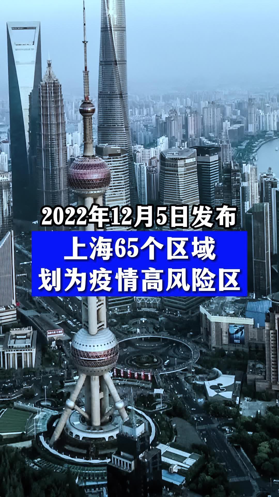 上海中高风险地区名单最新（上海嘉定公布高风险企业名单）