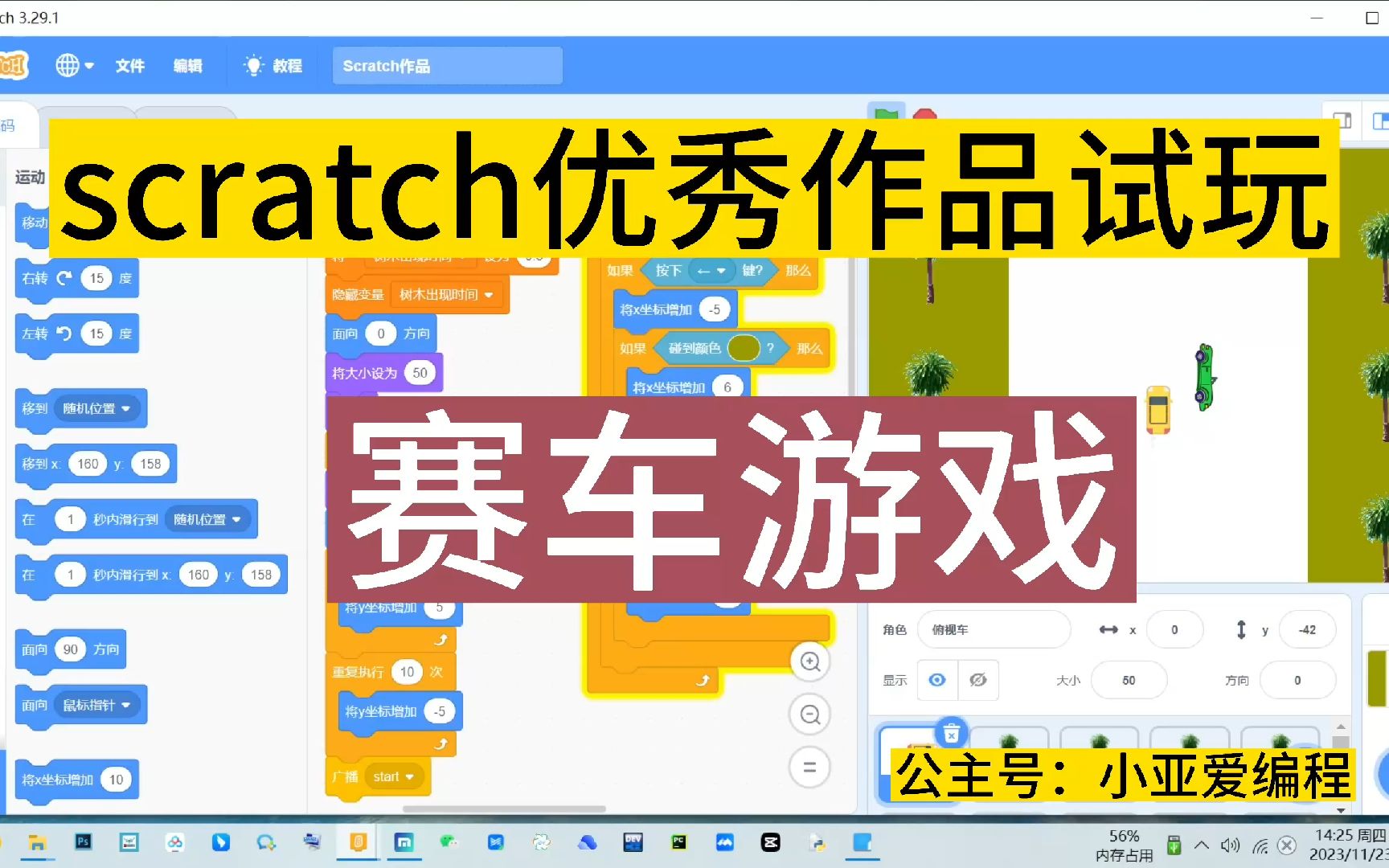 【游戏源码搭建教程,自己搭建小程序教程】