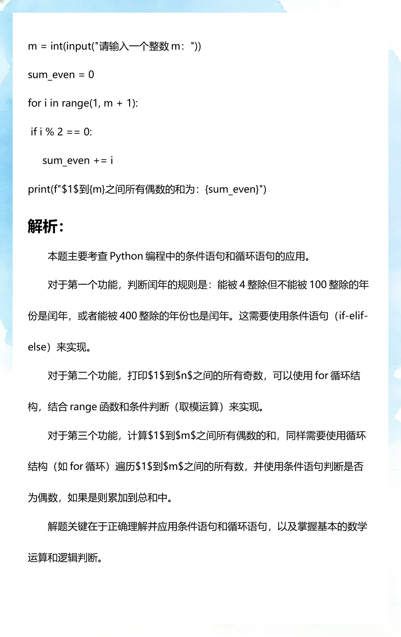 如何自己编写一个程序（怎么运行自己编写的程序）